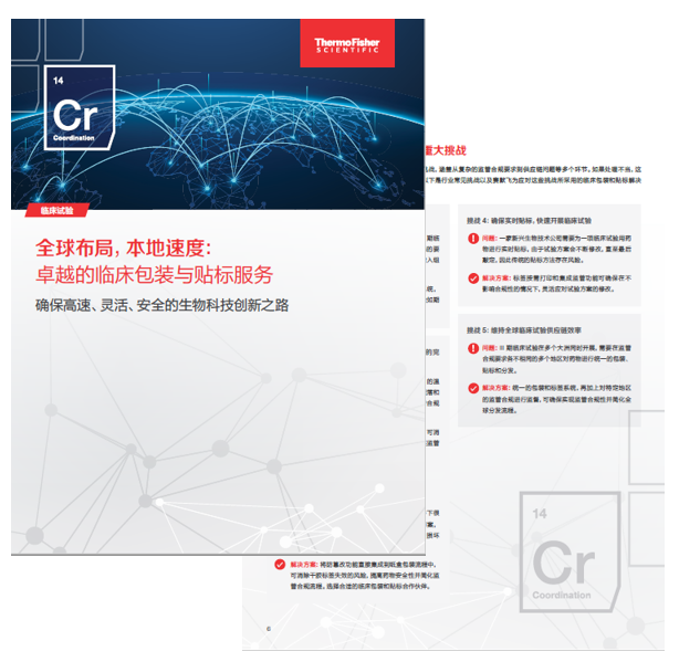 Global reach, biotech speed: Clinical packaging and labeling that delivers